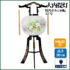  поддон фонарь поддон фонарь .. затемнение вращение 12 номер большой внутри лампа с бумажным абажуром вращение фонарь O-Bon новый поддон первый поддон O-Bon сопутствующие товары предметы для домашнего буддийского алтаря 