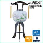  поддон фонарь поддон фонарь чёрный лакировка .. Hagi вращение 10 номер большой внутри лампа с бумажным абажуром фонарь O-Bon новый поддон первый поддон O-Bon сопутствующие товары предметы для домашнего буддийского алтаря 