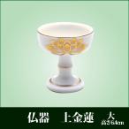 . контейнер сверху золотой лотос большой предметы для домашнего буддийского алтаря керамика .. контейнер домашний алтарь для рис 