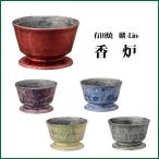 仏具 香炉 有田焼 麟Lin 仏壇用 線香