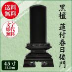  мемориальная табличка черное дерево лотос есть весна день ..4.5 размер (21.2cm) karaki мемориальная табличка бесплатная доставка 1. минут название inserting бесплатный предметы для домашнего буддийского алтаря 