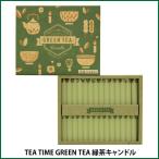  low sok GREEN TEA зеленый чай свеча 56 шт. входит 