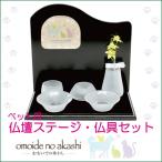  для домашних животных домашний алтарь stage * предметы для домашнего буддийского алтаря комплект ..... ... черный B type домашнее животное .. собака кошка домашнее животное предметы для домашнего буддийского алтаря домашнее животное предметы для домашнего буддийского алтаря комплект 