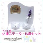  для домашних животных домашний алтарь stage * предметы для домашнего буддийского алтаря комплект ..... ... белый B type домашнее животное .. собака кошка домашнее животное предметы для домашнего буддийского алтаря домашнее животное предметы для домашнего буддийского алтаря комплект 