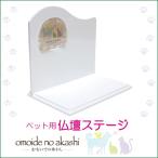  для домашних животных домашний алтарь stage ..... ... белый B type домашнее животное .. собака кошка домашнее животное домашний алтарь товары для домашних животных 