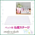  для домашних животных домашний алтарь stage ..... ... белый домашнее животное .. собака кошка домашнее животное домашний алтарь товары для домашних животных 