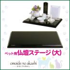  для домашних животных домашний алтарь stage ( большой ) фортепьяно черный ..... ... прозрачный домашнее животное .. собака кошка домашнее животное домашний алтарь товары для домашних животных 