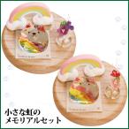  для домашних животных домашний алтарь маленький радуга. memorial комплект домашнее животное .. собака кошка домашнее животное домашний алтарь товары для домашних животных 