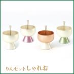  rin комплект .... клетка . предметы для домашнего буддийского алтаря Lynn Mini 