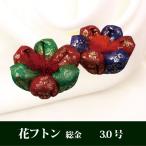  rin futon общий золотой цветок f тонн 3.0 номер предметы для домашнего буддийского алтаря Lynn 