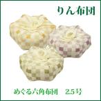  rin futon ... шестиугольник futon 2.5 номер предметы для домашнего буддийского алтаря Lynn 