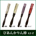 ... Karin палка 4.5 размер предметы для домашнего буддийского алтаря Lynn 