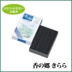 線香 香りの郷きらら 奥野晴明堂 大バラ詰 ラベンダーの香り 煙の少ないお線香
