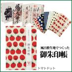 .. печать . гофра тип помидор точка регистрация ... тип ... регистрация книга марок nokyo-cho . сборник печать .