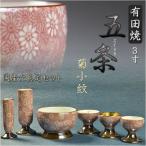 国産高級仏具【有田焼：五条（ごじ