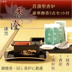 .. type курильница [... комплект :..(. древесный уголь ) лаковый чёрный роскошный ..3 позиций комплект есть ] поворот курильница бесплатная доставка 