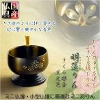 国産仏具【伝統の黒光色：明蓮りん