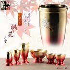 国産仏具【紅葉彫金:楓花（ふうか