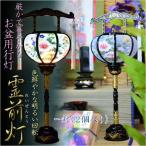 お盆提灯【厳かで幻想的な回転付き 霊前灯】お買い得一対(2個入り)送料無料 盆ちょうちん 行灯