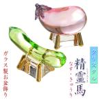  O-Bon украшение [ crystal .. лошадь (.......) комплект ] O-Bon сопутствующие товары 