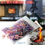  O-Bon сопутствующие товары [ простой .. огонь * отправка огонь комплект. дополнительный для горение материал * растопка чукка - Mini 20g ввод ]