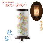 O-Bon фонарь [ Gifu фонарь : полька-дот вокруг вращение тубус имеется осень .(.....)*...] бесплатная доставка 