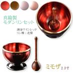 ショッピングミモザ 仏具【モダンなおりん：ミモザ　天然木花梨リン棒付　2.3寸　全4色】