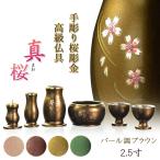 предметы для домашнего буддийского алтаря [. золотой. Kirameki ... Sakura гравировка 6. пар комплект : подлинный Sakura (..) жемчуг style Brown 3.0 размер ] бесплатная доставка 