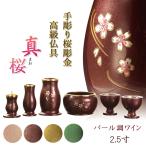  предметы для домашнего буддийского алтаря [. золотой. Kirameki ... Sakura гравировка 6. пар комплект : подлинный Sakura (..) жемчуг style вино 2.5 размер ] бесплатная доставка 