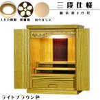  основной три ступенчатый *LED освещение имеется * Sakura раздел промежуток * замутненный . стекло *. материал * Mini домашний алтарь [ новый будущее 16 номер * светло-коричневый цвет ] бесплатная доставка 