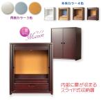 モダン仏壇【省スペース型・スライド式扉：マノン　18号　紫檀調　選べる背面カラー3色】送料無料