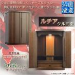 国産仏壇【扉の美しいラインデザイン　ルチア20号：クルミ杢 ダークブラウン】仏壇・仏具　小型仏壇　上 ...