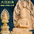仏像 総檜六角飛天光背:大日如来2.0寸 真言宗 仏壇用御本尊 送料無料