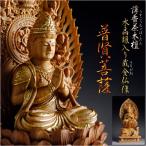 仏像【水晶眼入り 薄香茶木檀切り金仏像:普賢菩薩2.0寸】入眼仏像 送料無料