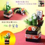 国産・お正月飾り【国産京都 手造り迎春お飾り:門松 千加音(ちかね)単品売り 黒陶器 サイズ大】 新年 新春 正月 送料無料