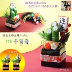 国産・お正月飾り【国産京都 手造り迎春お飾り:門松 千加音(ちかね)一対(2個)売り 黒陶器 サイズ大】 送料無料