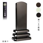  домашнее животное мемориальная табличка чёрный покрытие три .3.5 размер 