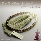 国産京都女性用数珠天然石化粧箱付ネ...