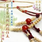 真言宗女性用数珠正絹小田巻房本連・...