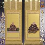  Kyoto запад . настенный свиток *.... золотой книга@ бумага *. земля подлинный . запад *книга@. храм .* бок 2 шт. комплект * бобы плата 