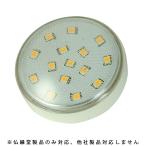 (7月下旬入荷予定)交換用LED電球(未来などの製品対応)