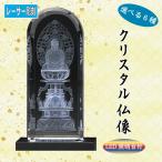 ショッピング仏像 【選べる６種類】クリスタル仏像　LED台座付