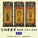 [ количество 1=книга@.* количество 2= обе бок .* количество 3=книга@.+ обе бок ./ заказ количество . можно выбрать 3 образец ] настенный свиток сверху ... Tang . темно-синий таблица оборудование сверху .. золотой книга@ бумага Special бобы Kyoto запад . тканый использование 