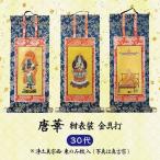 [ количество 1=книга@.* количество 2= обе бок .* количество 3=книга@.+ обе бок ./ заказ количество . можно выбрать 3 образец ] настенный свиток Tang . темно-синий таблица оборудование 30 плата 