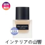 シュウウエムラ shu uemura アンリミテ