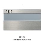  криптомерия рисовое поле Ace нержавеющая сталь SUS. название .NP-7S