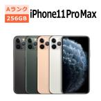 中古 iPhone11 Pro Max 256GB 