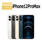 iPhone12 Pro Max/中古/本体/スマホ/最大1年間保証