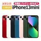 ショッピングiphone13mini 中古 特価品 iPhone13 mini 128GB SIMフリー 本体 Aランク スマホ 最大1年間保証 ガラスフィルム付 SIMロック解除済