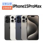 中古 iPhone15 Pro Max 256GB SIMフリー 本体 Cランク 最大1年間長期保証